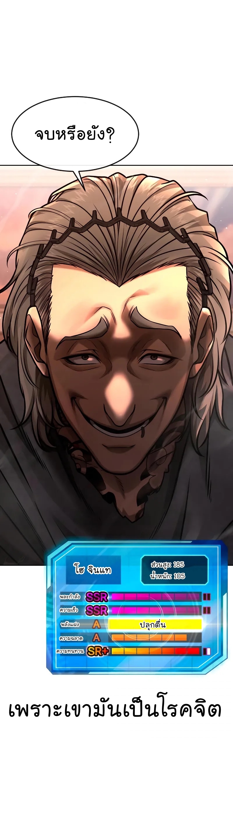 Quest Supremacy 102 (31)